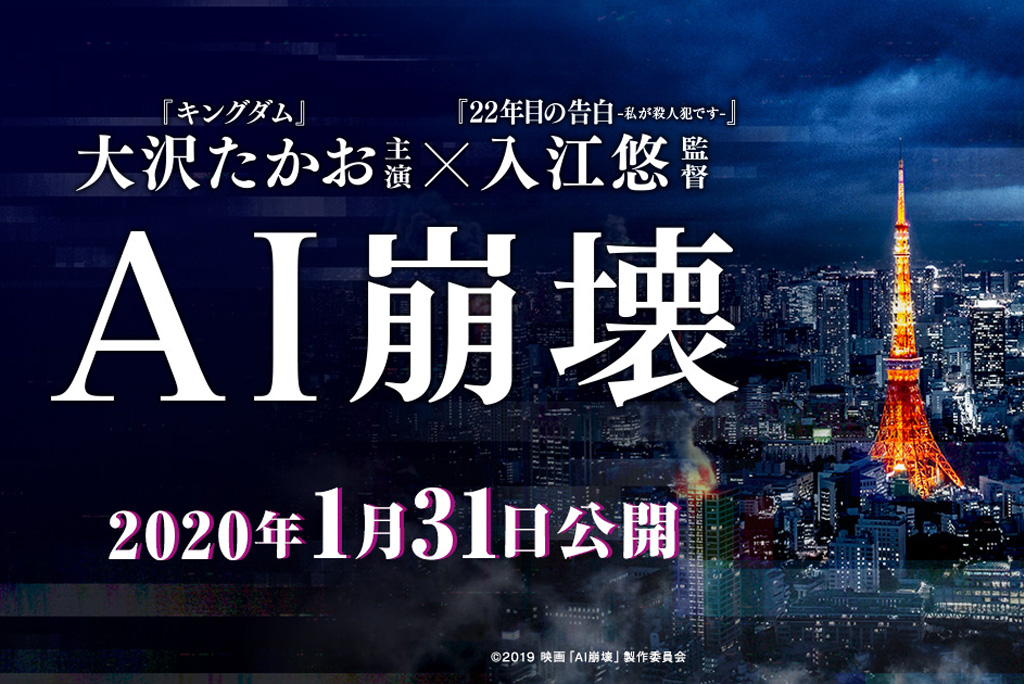 映画協賛のお知らせ