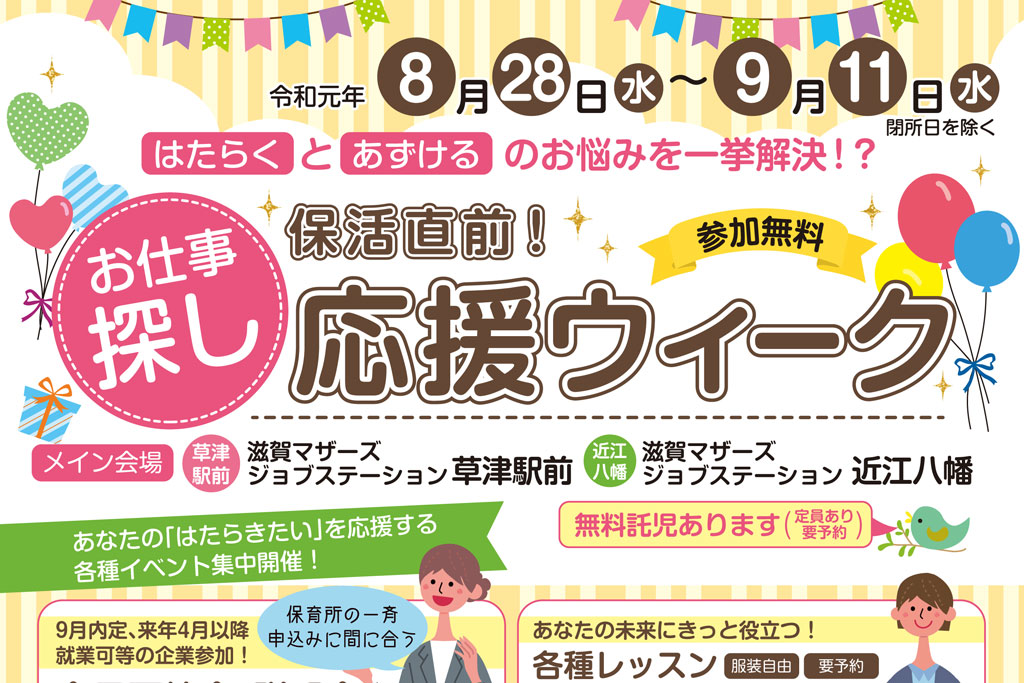 『職場見学バスツアー』に参加いたします!