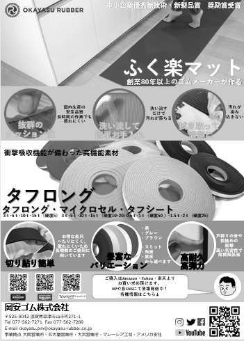 びわ湖マラソン2023・プログラム表広告掲載　