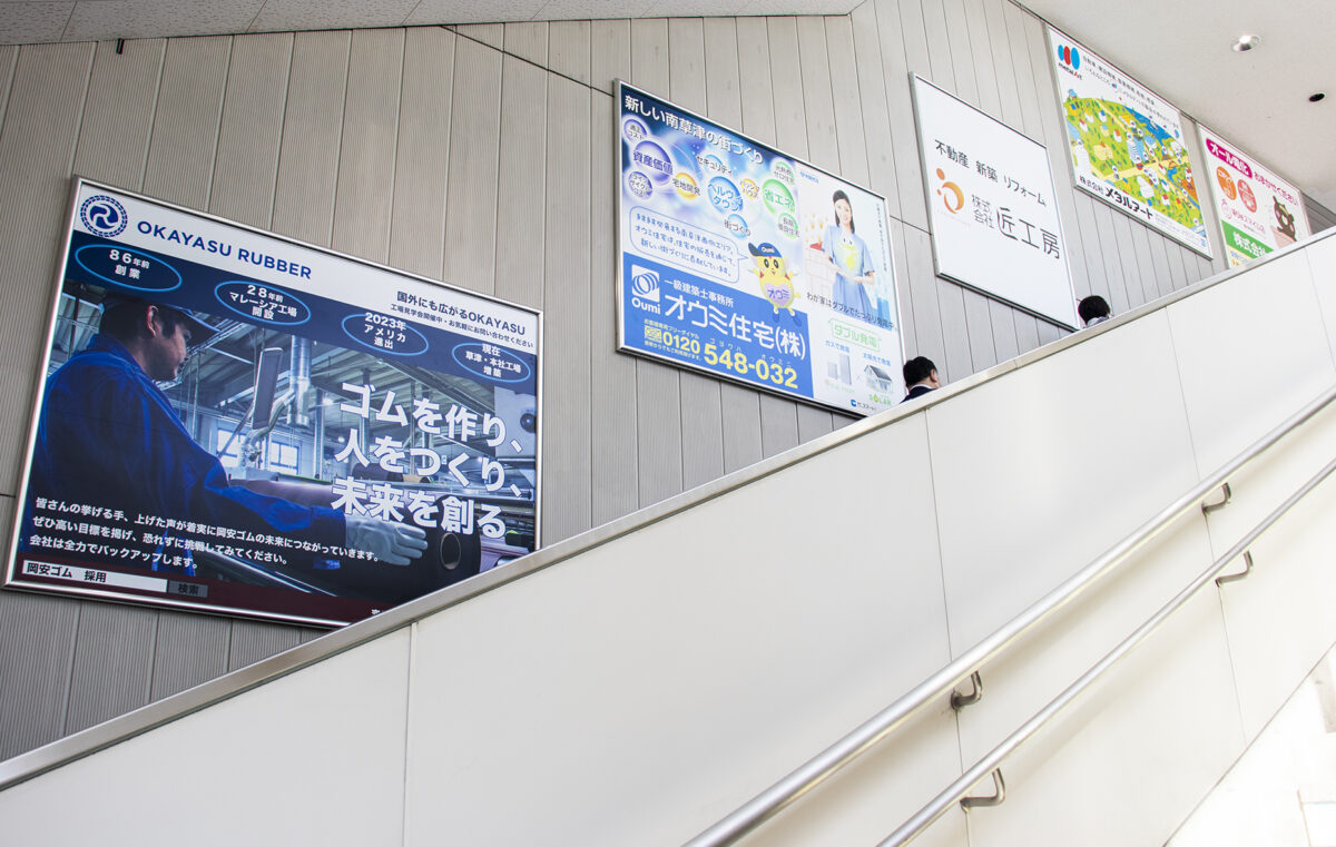 JR南草津駅　東口・エスカレーターに採用広告掲載