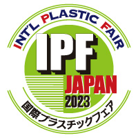 IPF JAPAN2023 国際プラスチックフェアに出展します